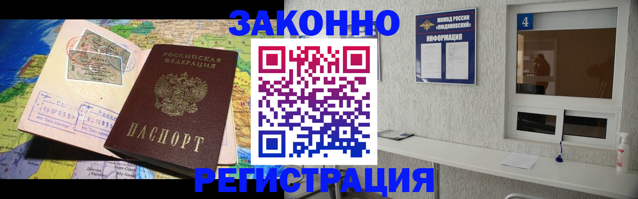 временная прописка в Карталах